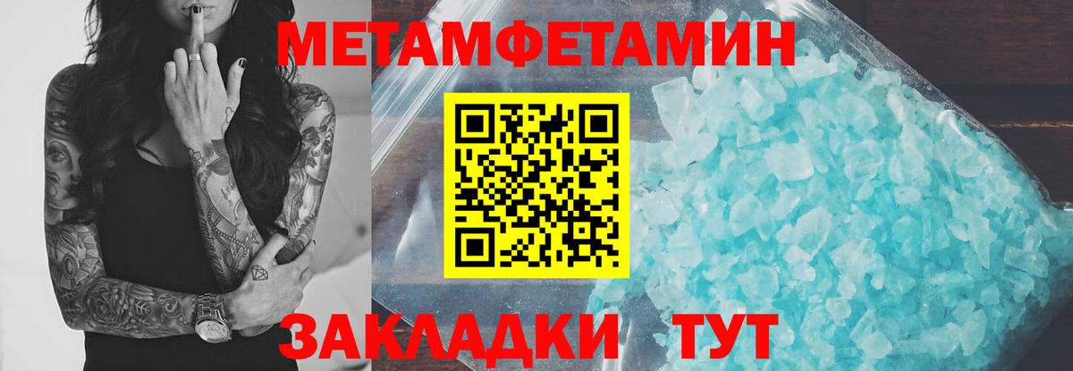 АМФЕТАМИН VHQ Крымск