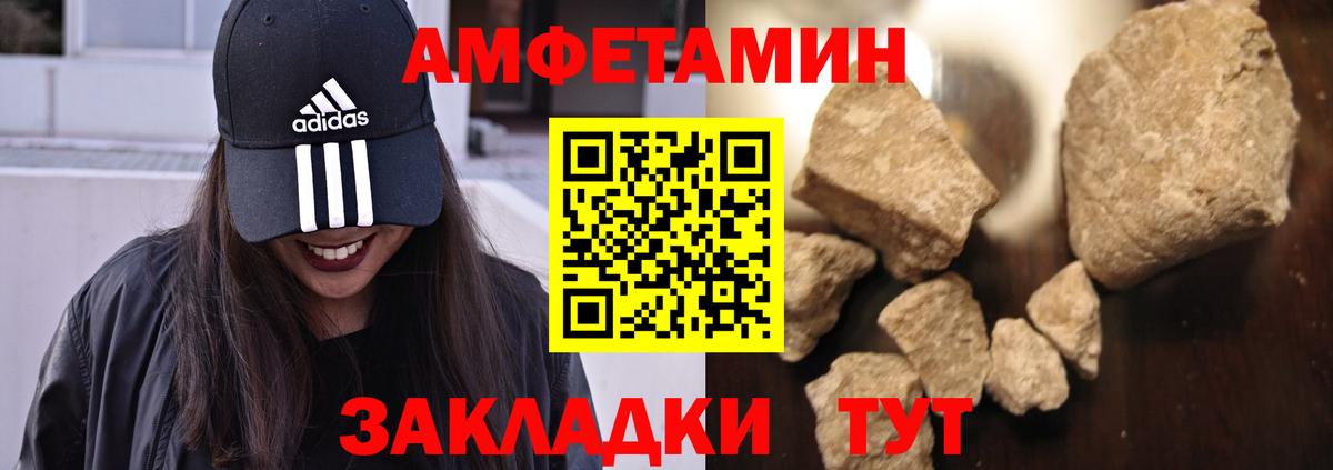 Amphetamine  АМФЕТАМИН Розовый  Вход с VPN  Крымск 