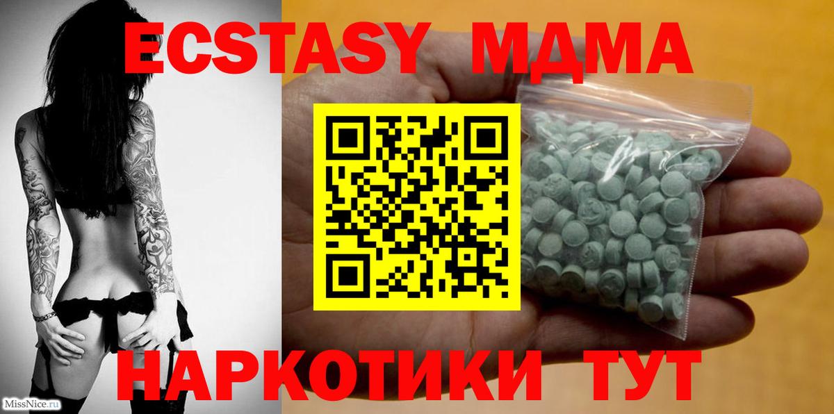MEGA как зайти  ЭКСТАЗИ 250 мг  Вход с VPN  Ecstasy  Ecstasy таблы  Крымск 