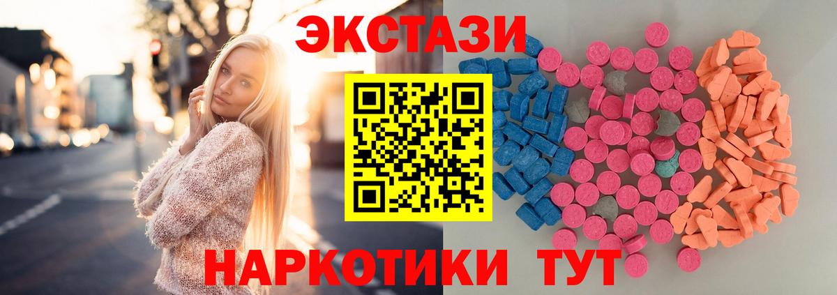 Экстази Cube Крымск