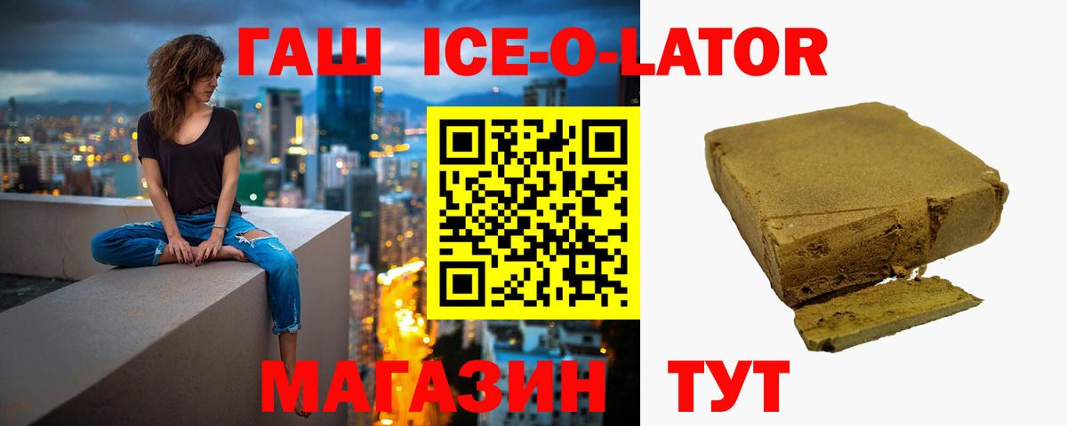 ГАШ  наркотики  Вход с VPN  Крымск  Гашиш VHQ  Гашиш индика сатива 