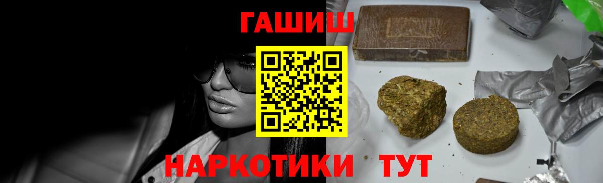 Меф   LSD-25  ГАШИШ  Магазины продажи наркотиков  Кодеин  Каннабис  Крымск  Метамфетамин  Альфа ПВП СК   Вход с VPN 