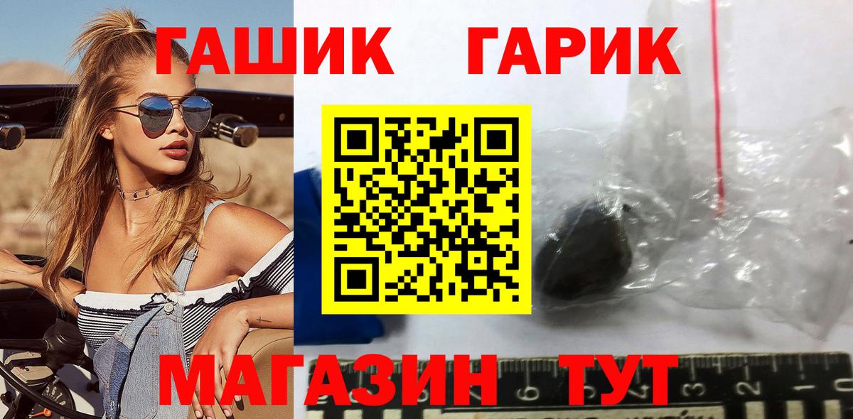 ГАШИШ гашик Крымск