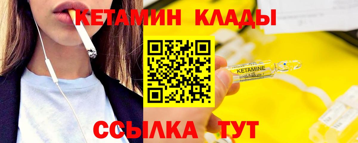 Кетамин ketamine  Вход с VPN  КЕТАМИН ketamine  Крымск 