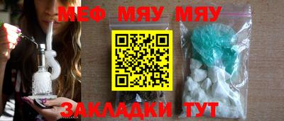 мяу мяу мука Конаково