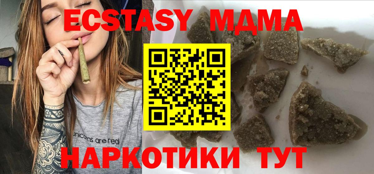 МДМА VHQ  Вход с VPN  Крымск  MDMA VHQ 