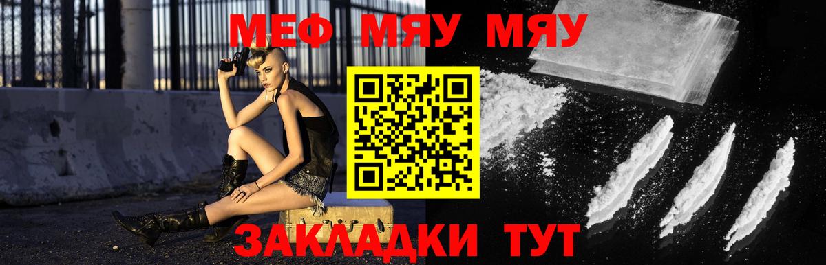 МЕФ 4 MMC  МЯУ-МЯУ  Мефедрон VHQ  Крымск  МЯУ-МЯУ  Вход с VPN 