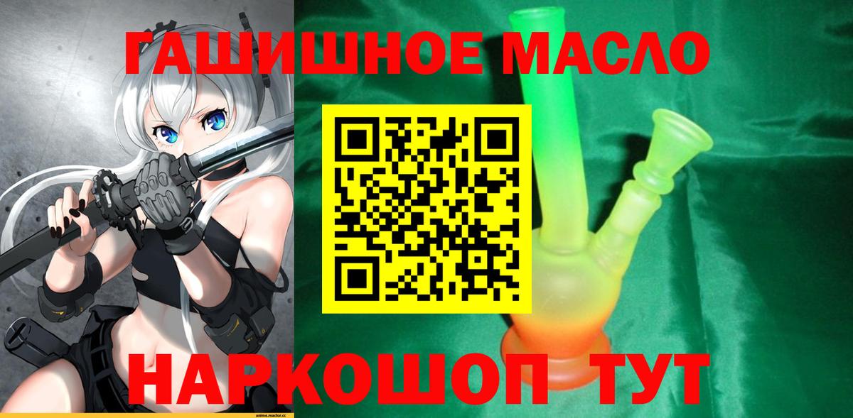 ТГК вейп  Вход с VPN  Крымск  ТГК жижа 