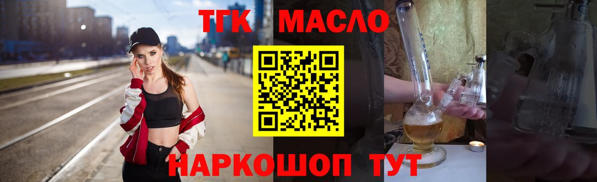 ТГК вейп Крымск